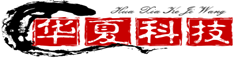 华夏科技网